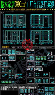 家具工廠CAD圖庫與全屋定制平面設計圖紙資源指南