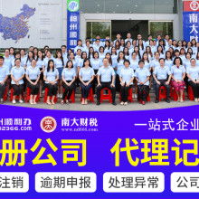 江門南大弘信稅務會計事務所 專業(yè)稅務服務的優(yōu)質供應者