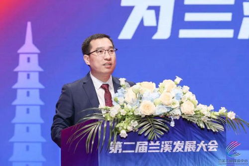 同心同力，共謀蘭溪新篇——第二屆蘭溪發(fā)展大會(huì)聚焦酒店管理與信息咨詢(xún)服務(wù)