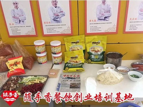 隨手香 以產(chǎn)品標(biāo)準(zhǔn)化與統(tǒng)一學(xué)習(xí)，打造親民特色品質(zhì)餐飲